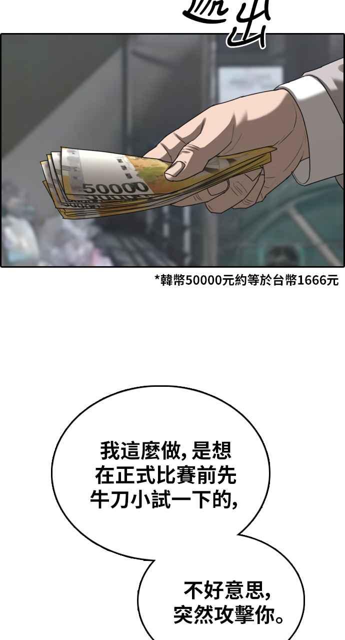 [第395话] 拳击俱乐部(2)60