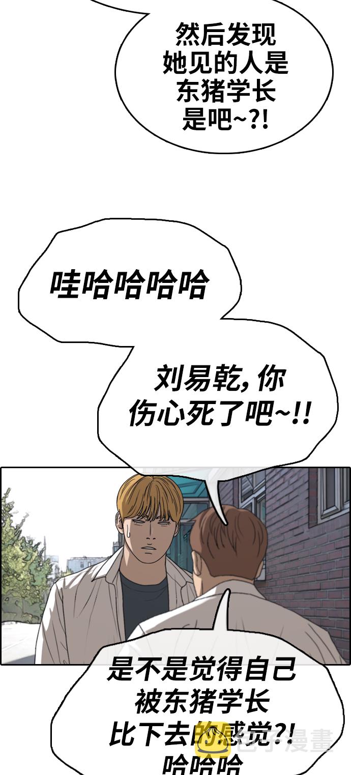 [第352话] 三角恋（3）31