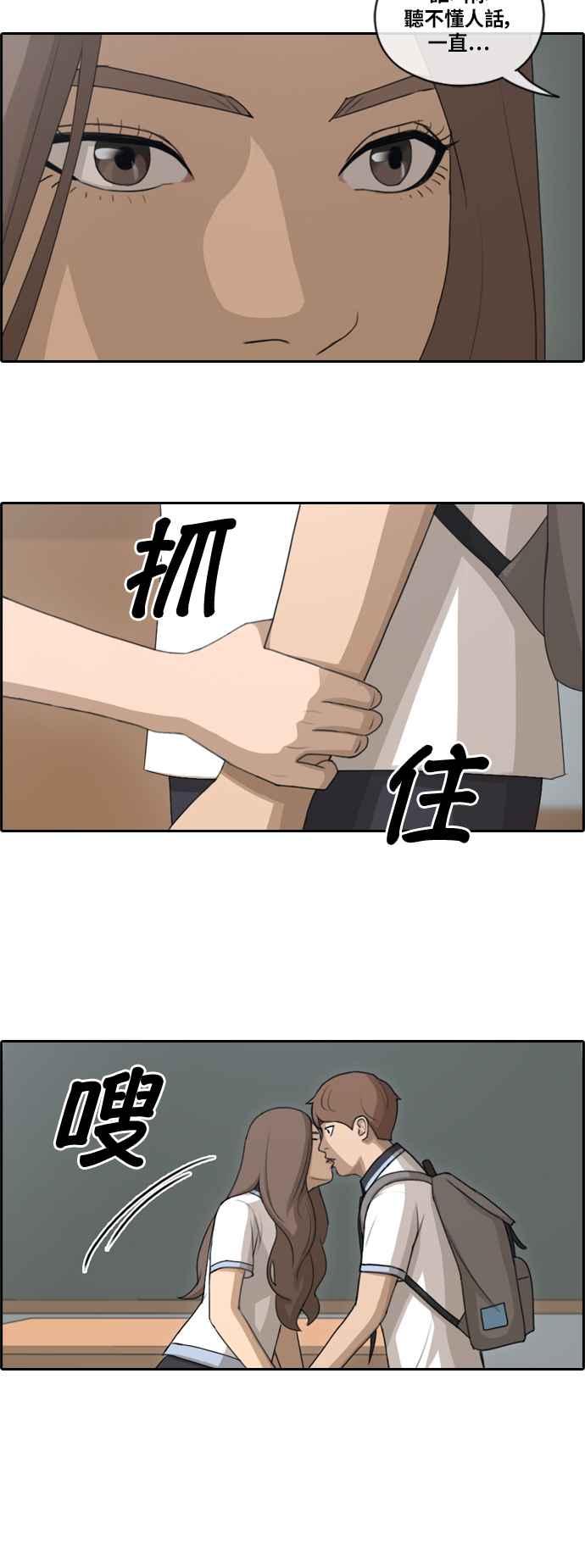 [第103话] 勾引韩泰成(2)26