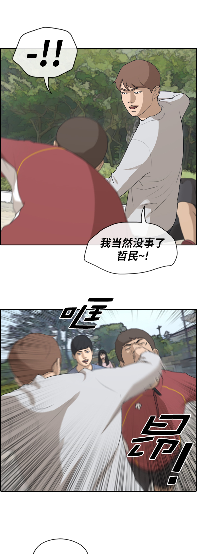 [第143话] 国立博物馆 (2)24