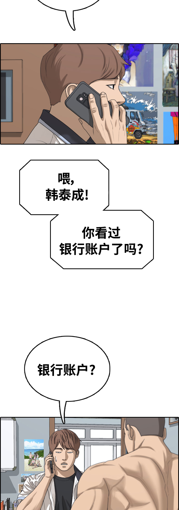[第411话] 拳击俱乐部赛後（3）31