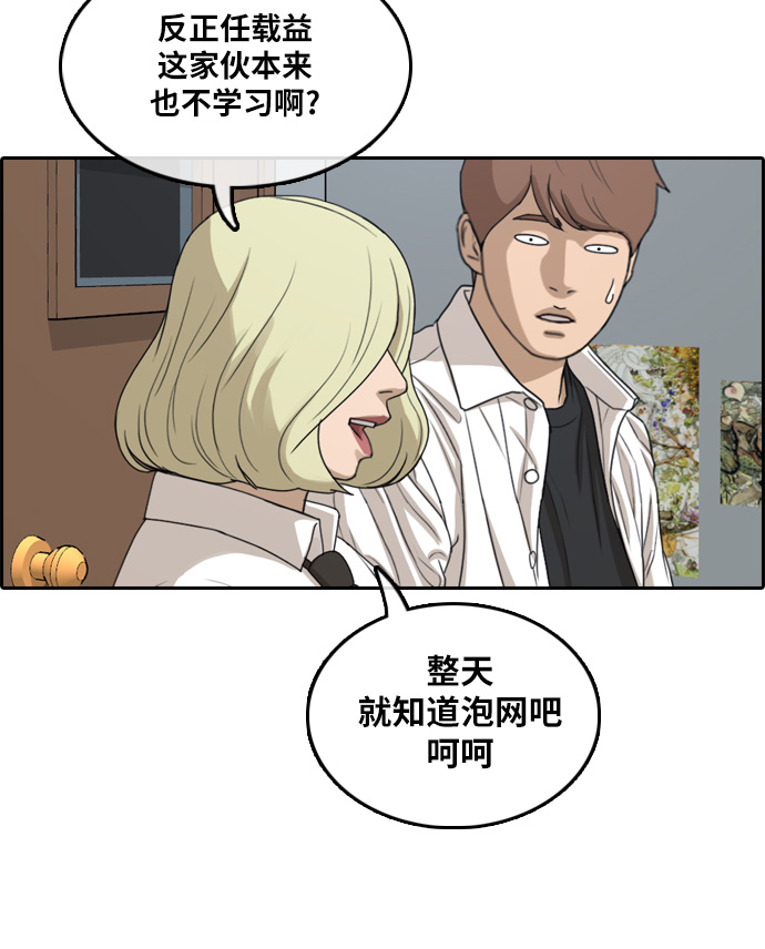 [第301话] 节目之後（3）79