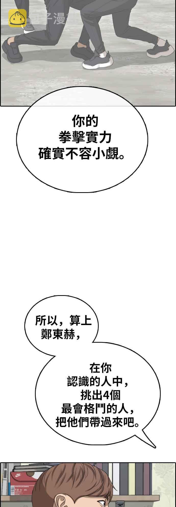 [第392话] 泰成旅行社(3)59