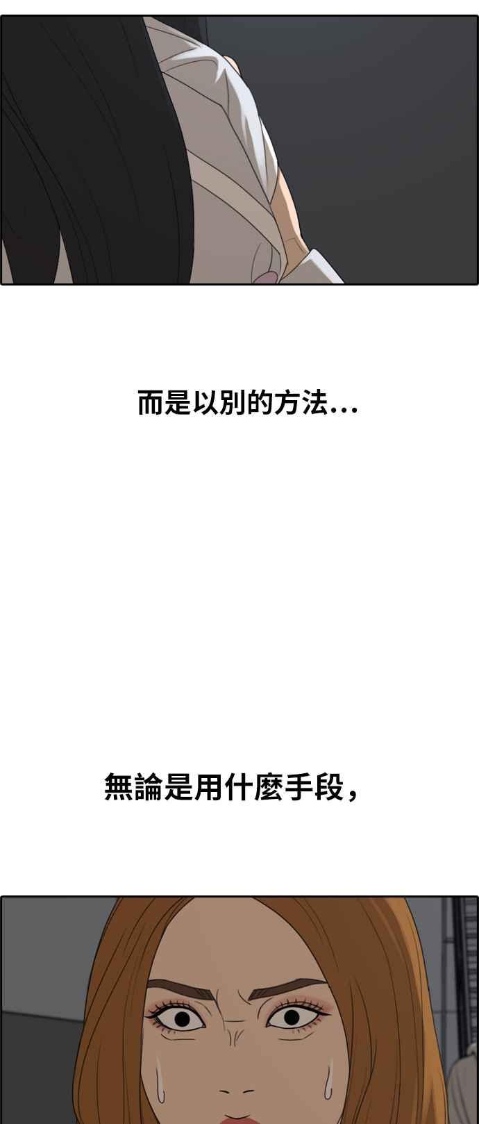 [第298话] 偶像生存节目(12)15