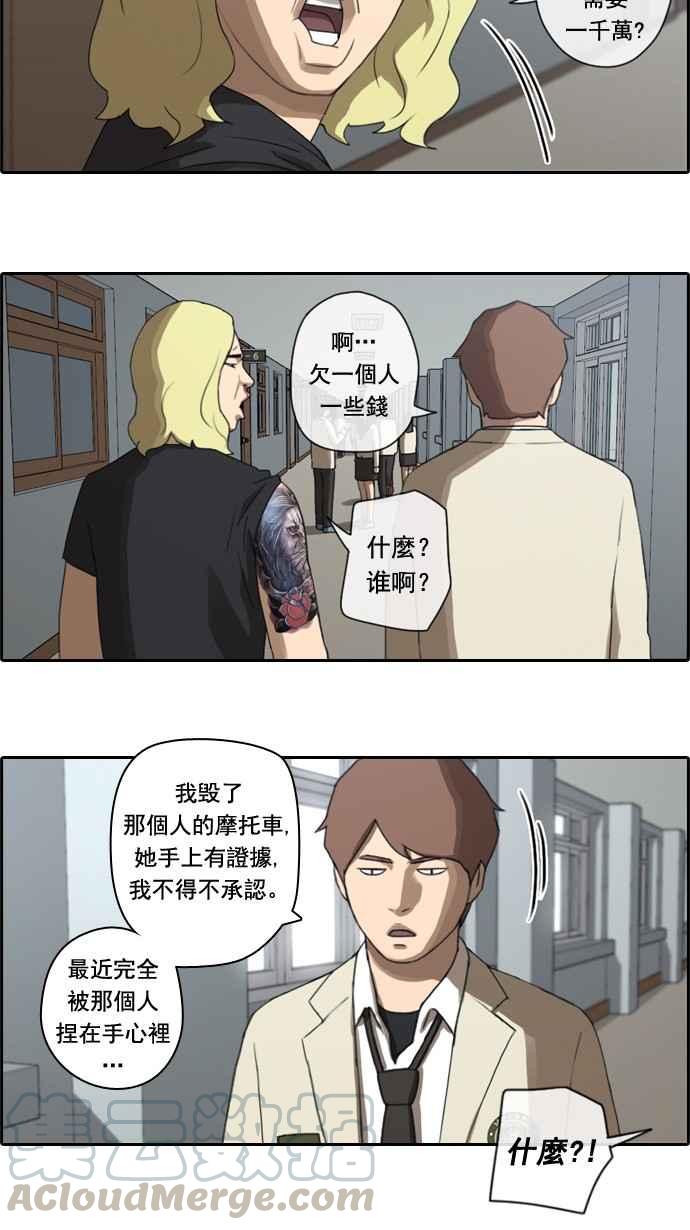 [第24话] 奴隶契约 (3)33