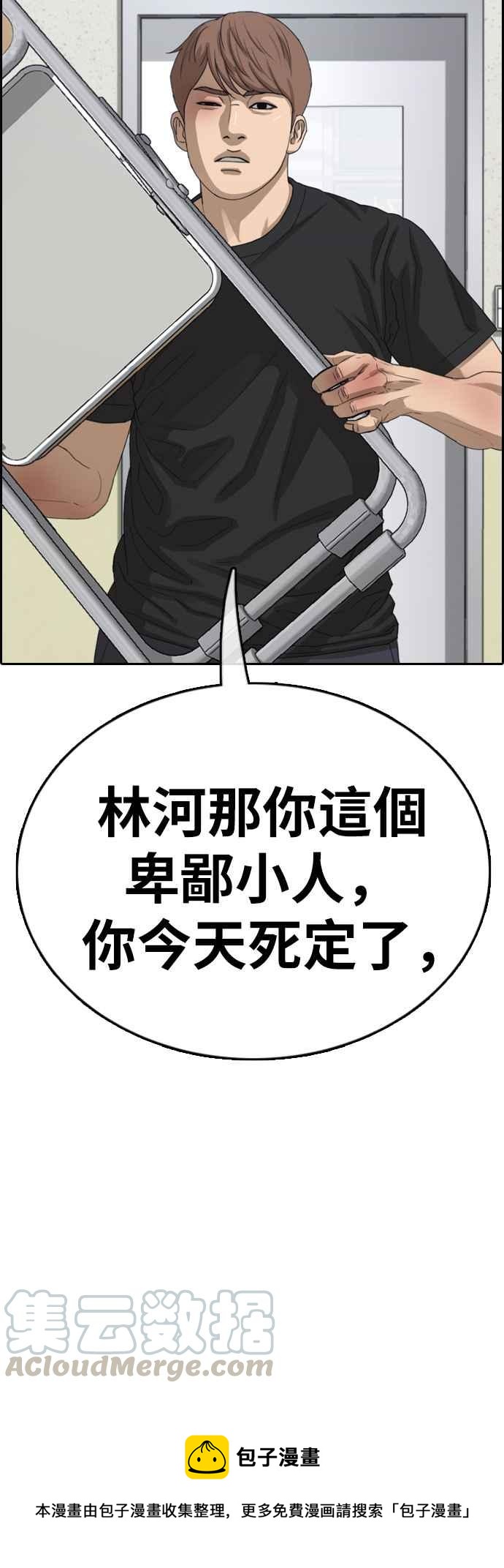 [第378话] 盗版网站(3)70