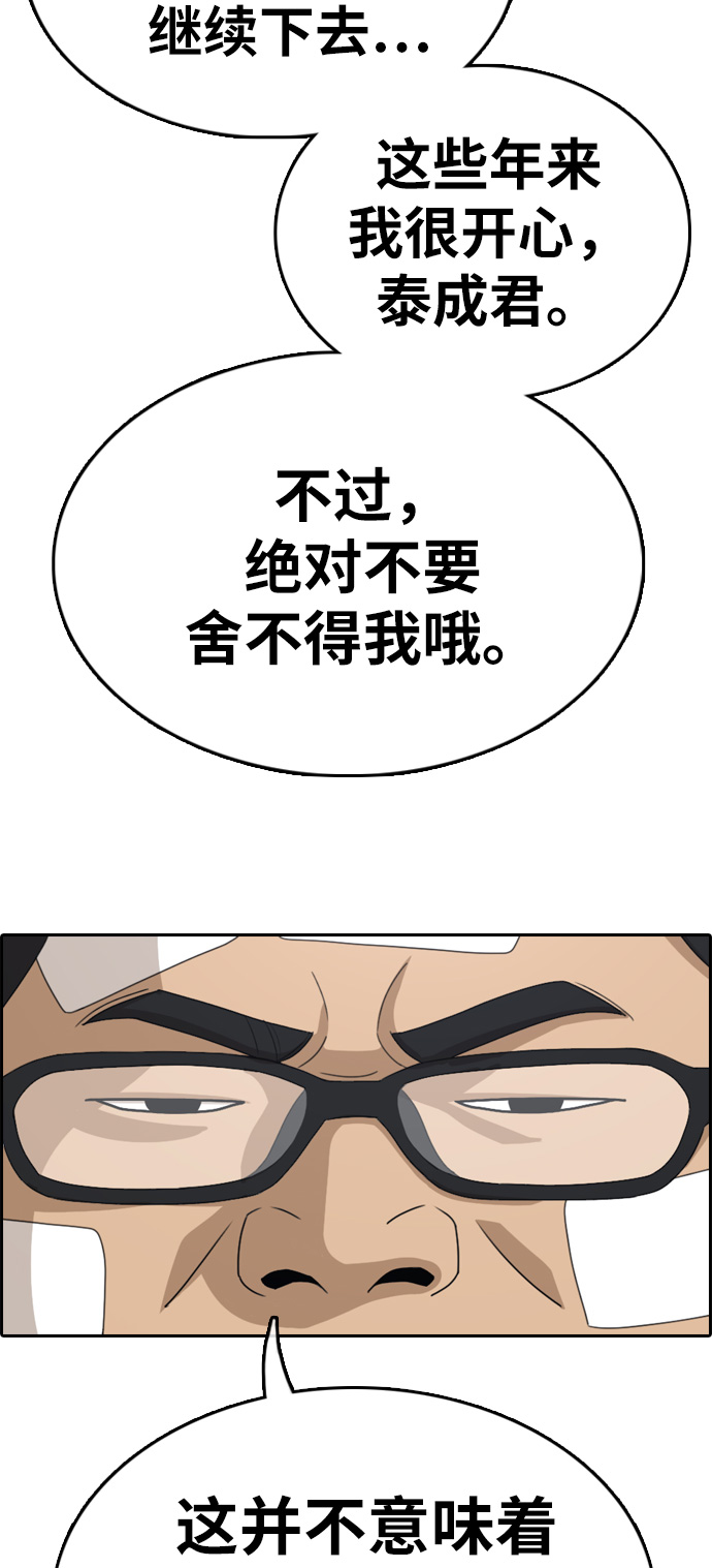 [第324话] 韩泰成VS金永坤48