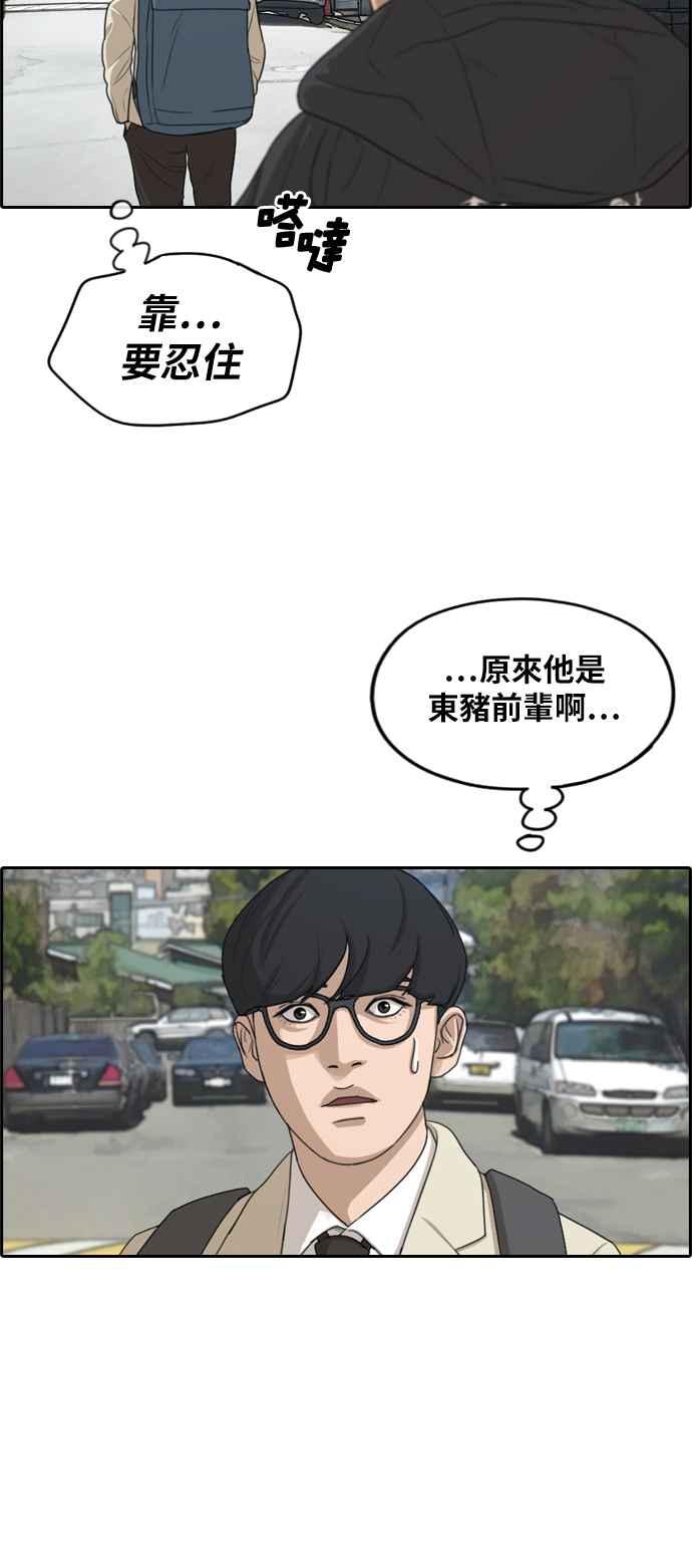 [第278话] 洛希的亲弟弟(2)10
