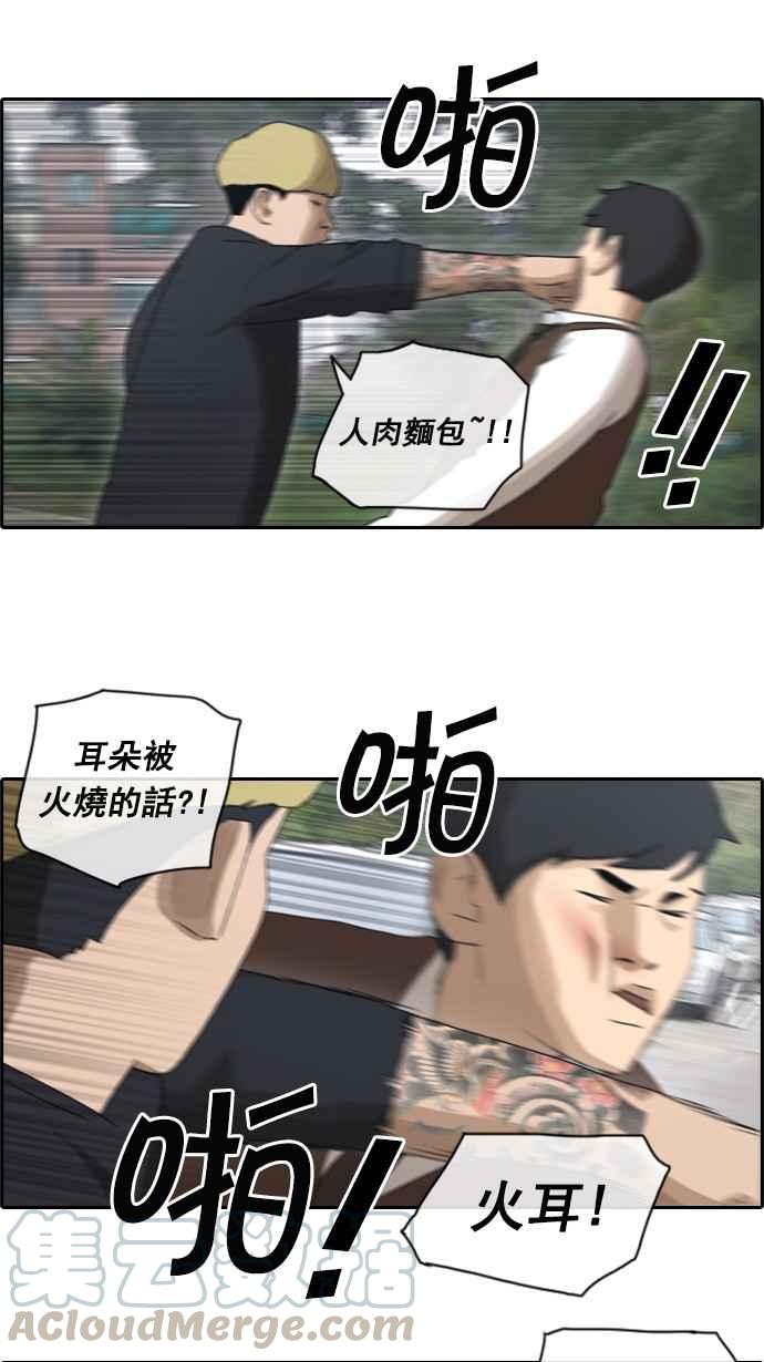 [第52话] 仁川远征队 (5)40