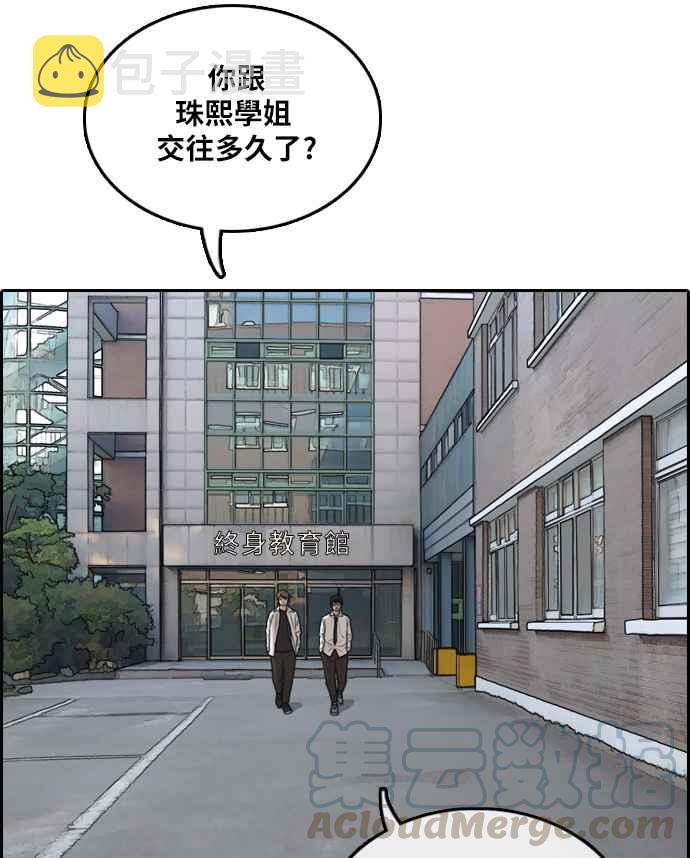 [第300话] 节目结束後 (2)79