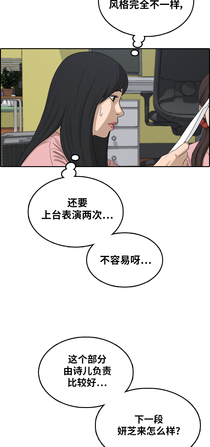 [第294话] 偶像选秀节目（8）11