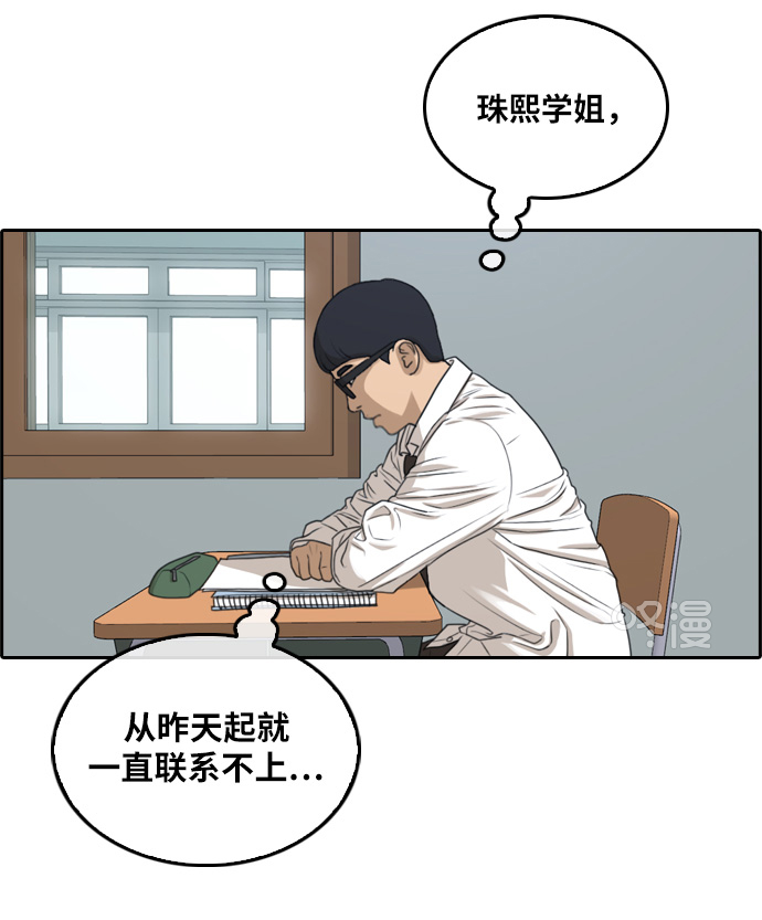 [第300话] 节目之後（2）40