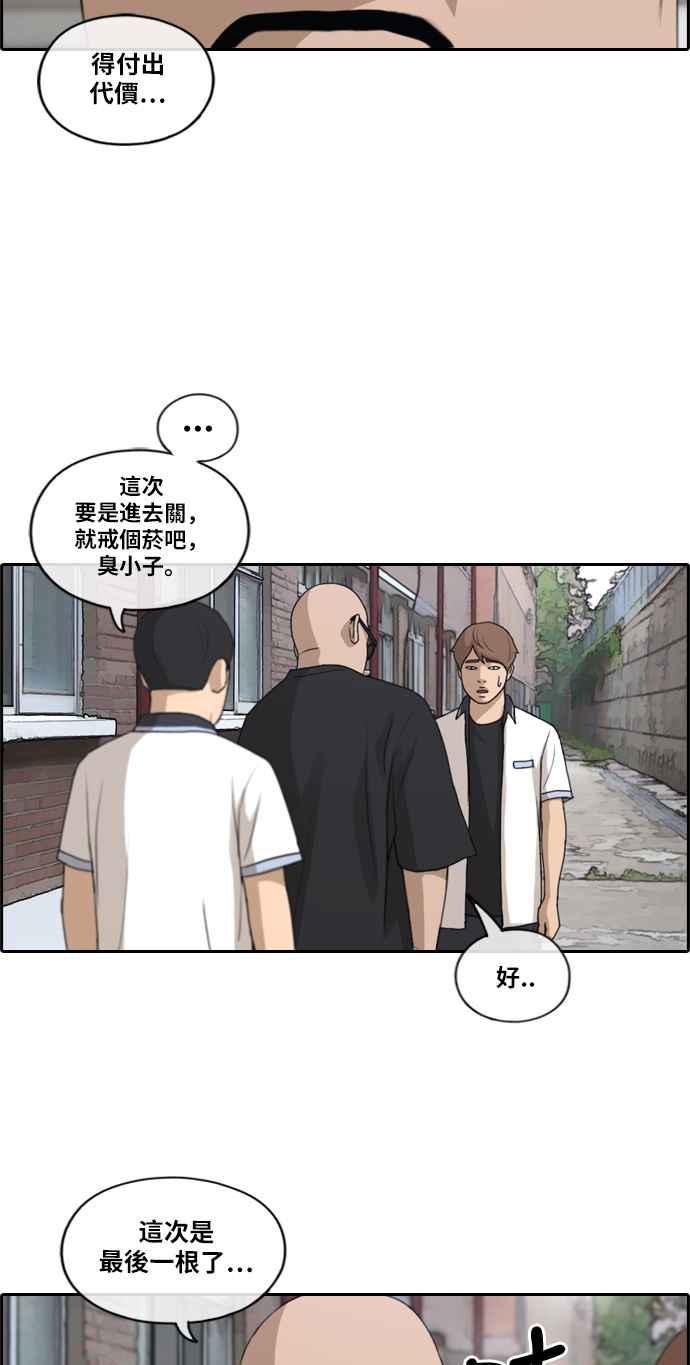 [第199话] 德镇和国中少女 (4)5