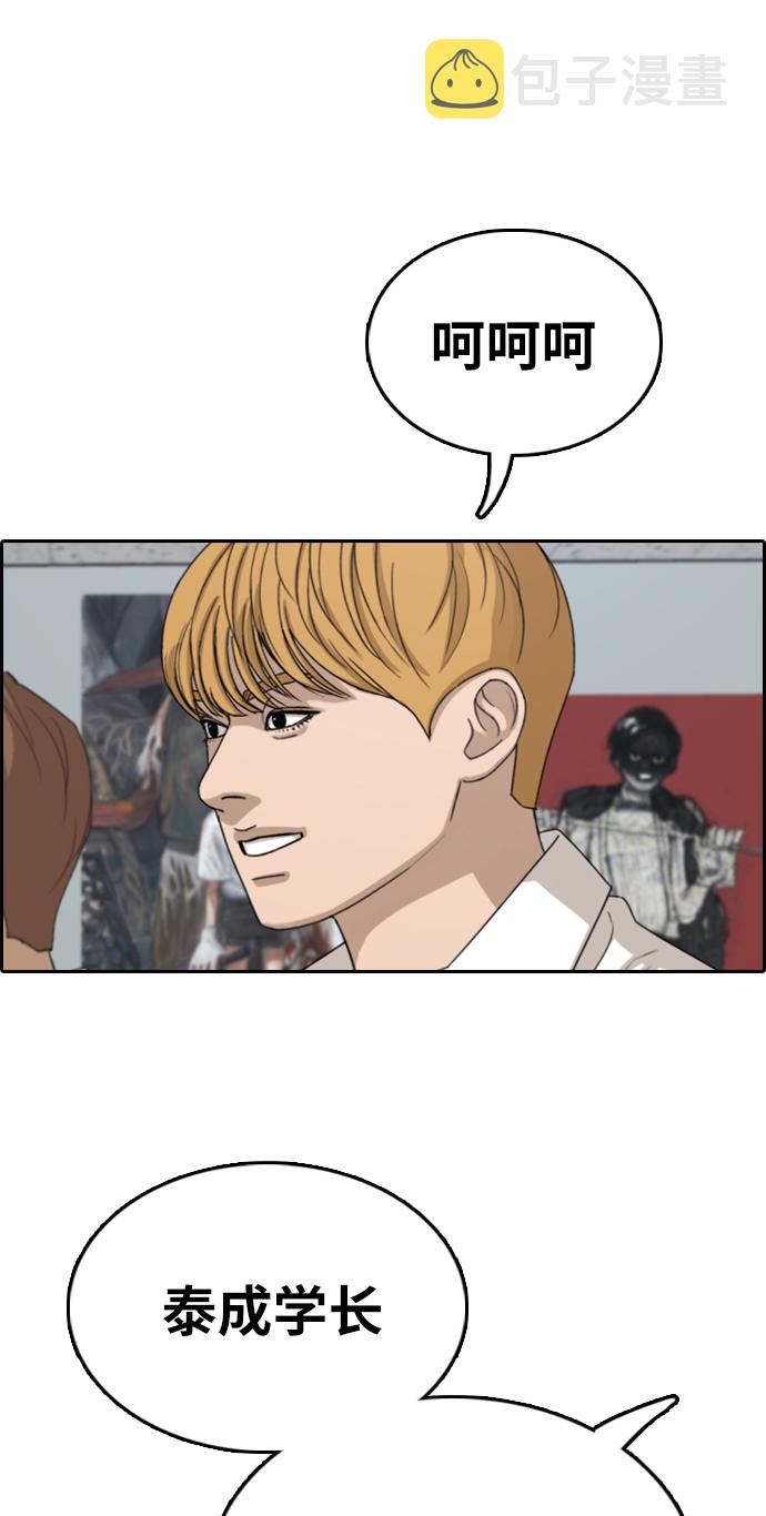 [第334话] 第二次高中漫画16强之战（1）66