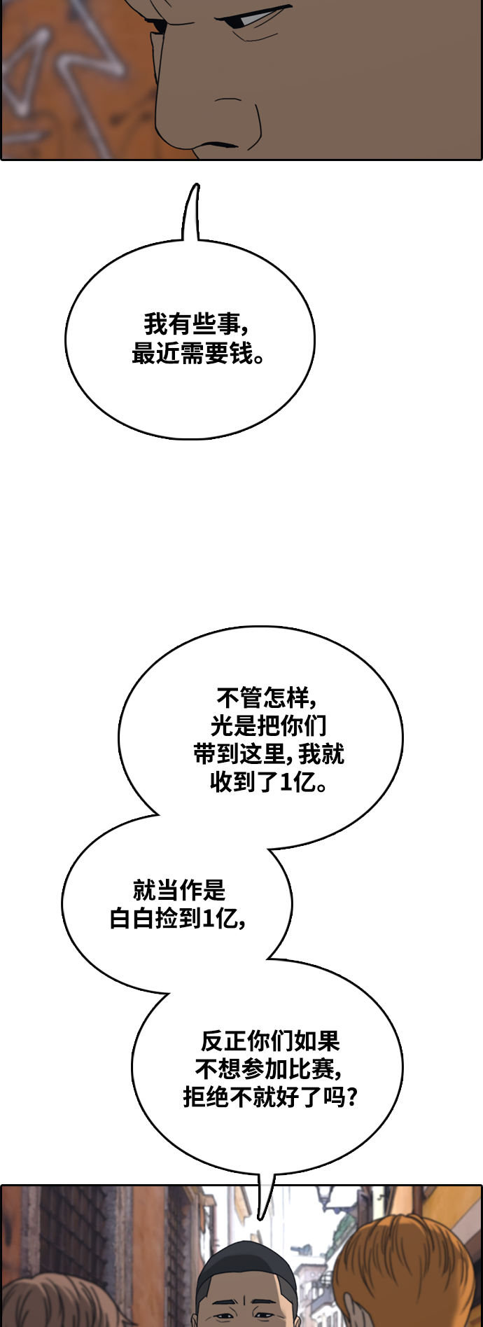 [第449话] 毕业旅行（5）19