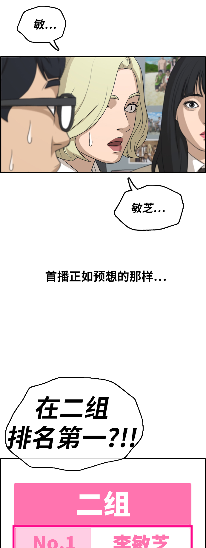 [第291话] 偶像选秀节目（5）5