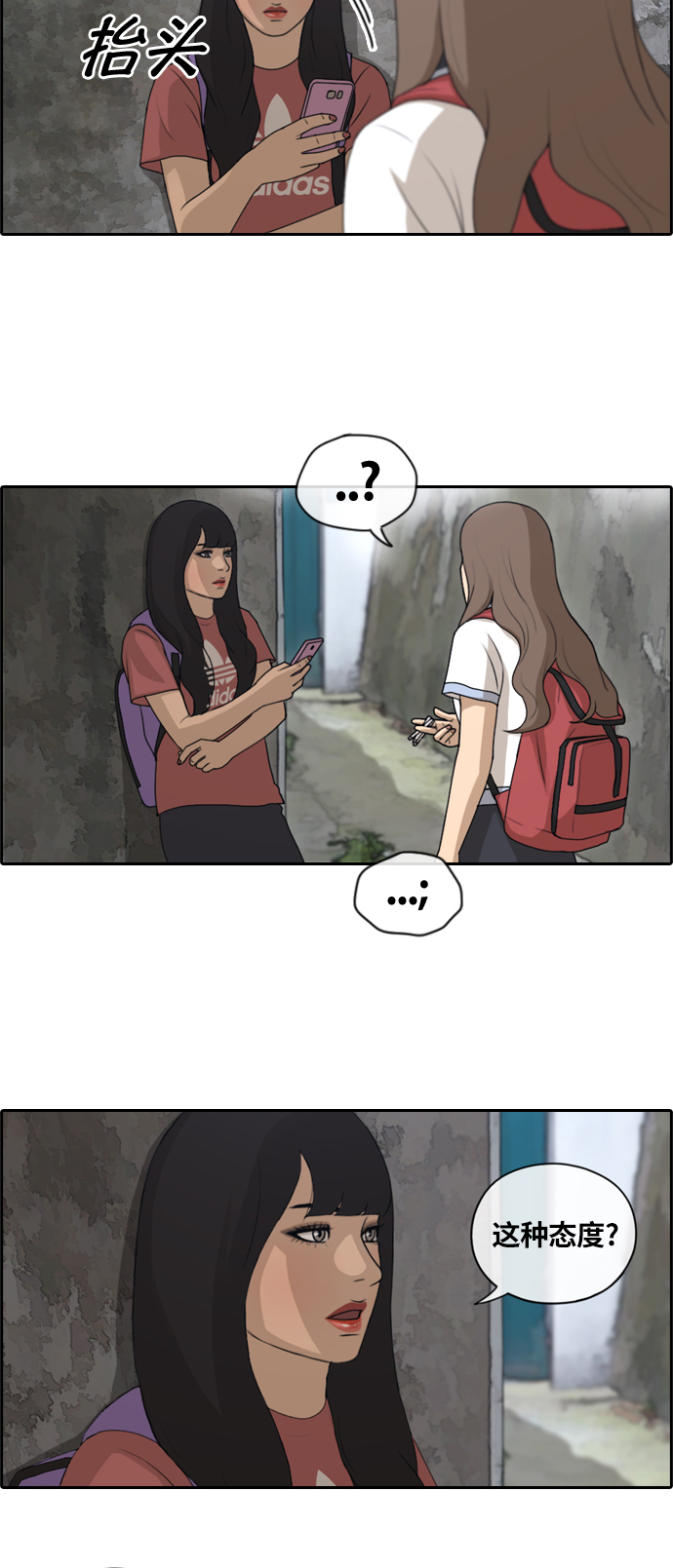 [第132话] 任载益的单相思 (1）7