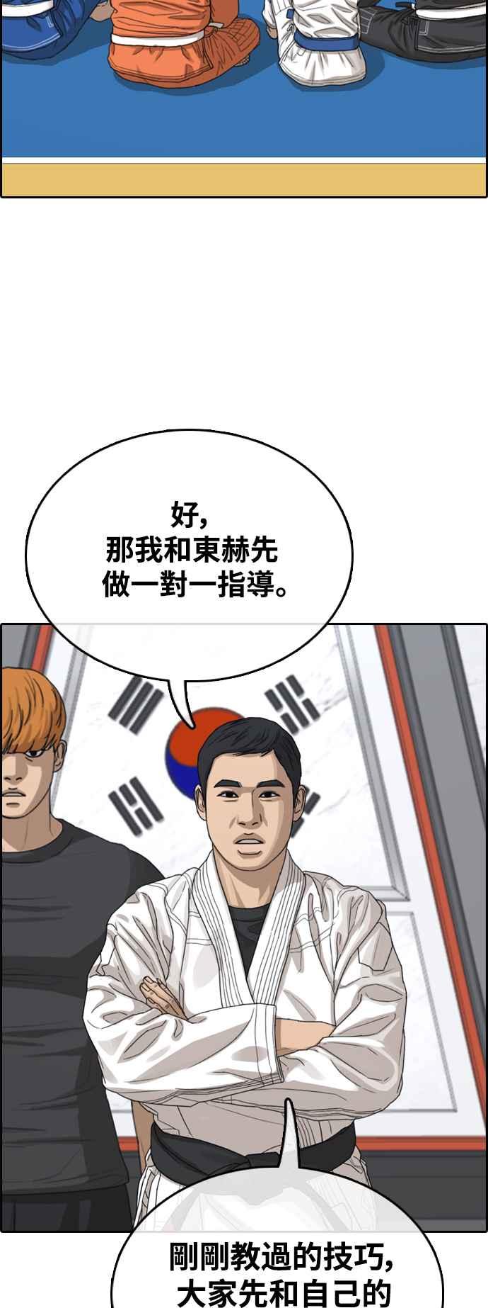 [第413话] 喜欢具夏林的人(1)54