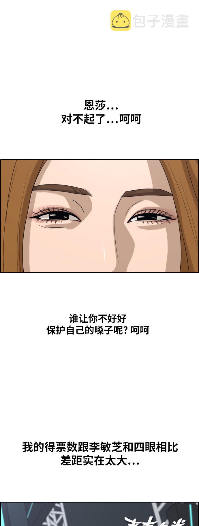 [第292话] 偶像选秀节目（6）4