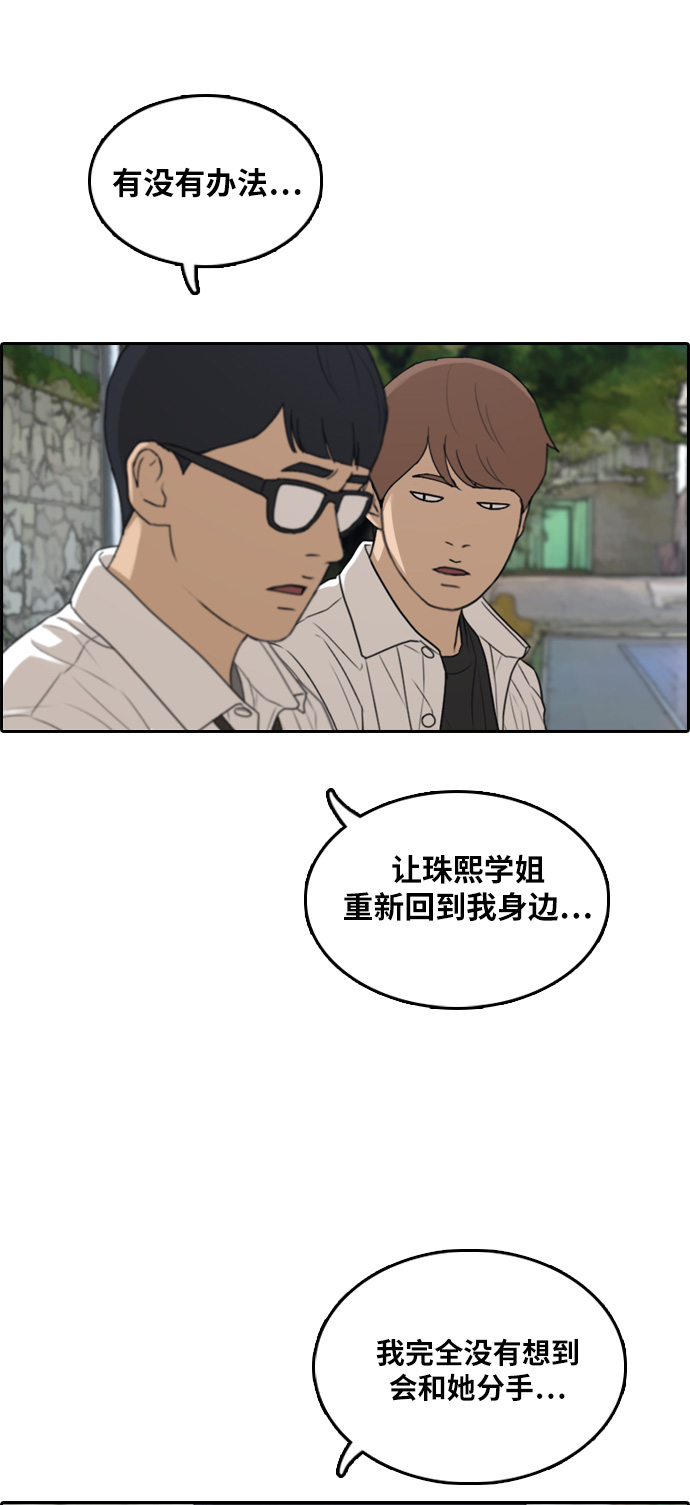 [第302话] 节目之後（4）18