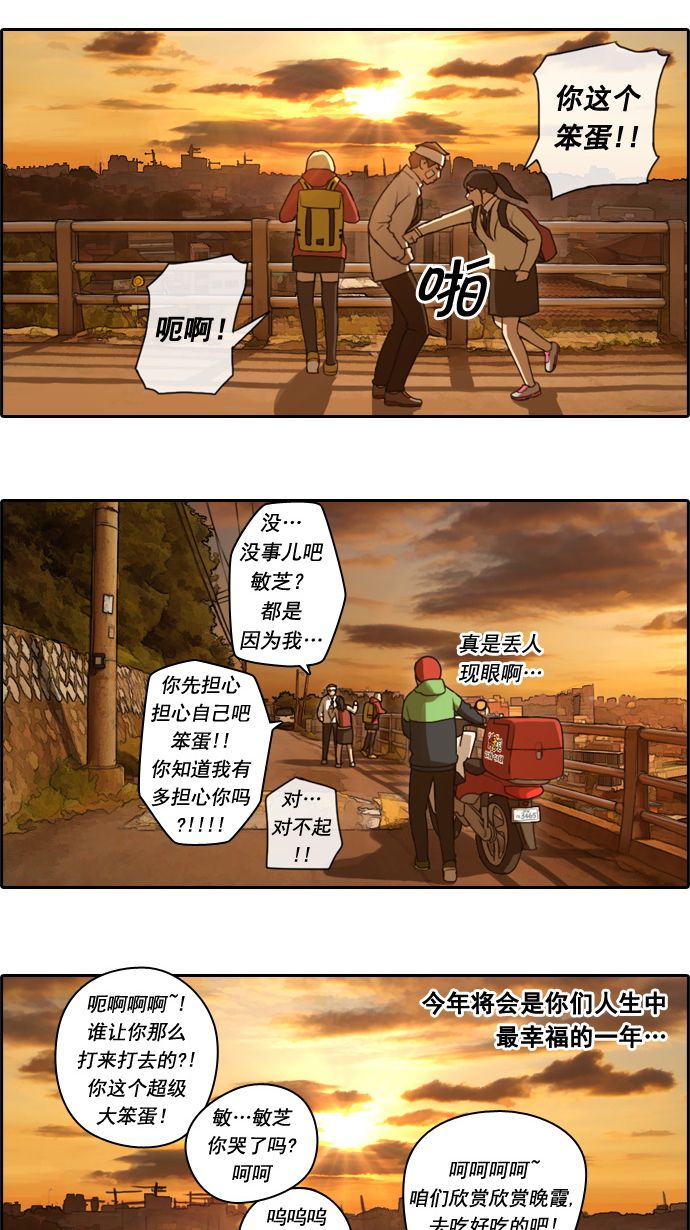 [第17话] 火热的周五（7）40