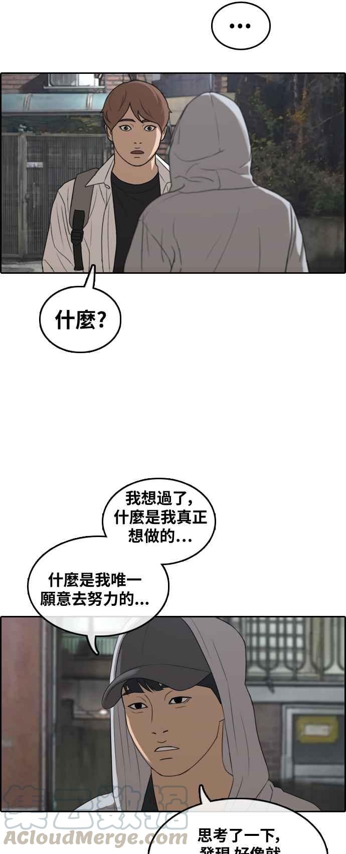 [第306话] 敏芝的生日礼物(1)8