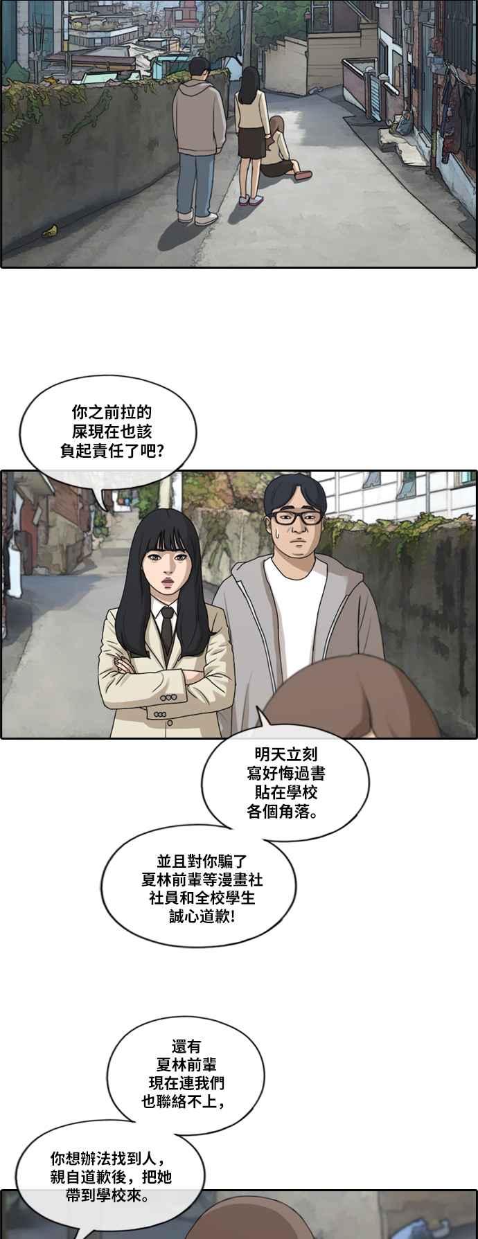 [第188话] 舞弊行爲(4)26