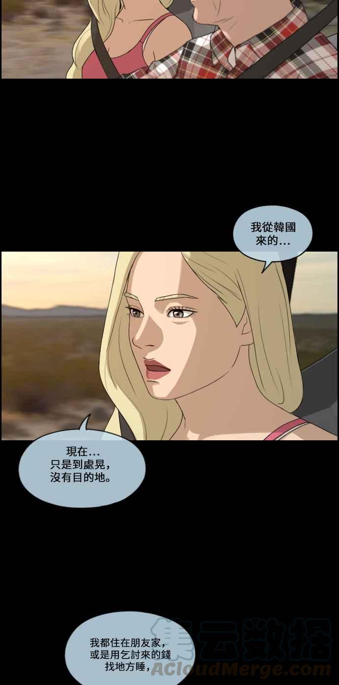 [第205话] 夏林发生的事 (2)12