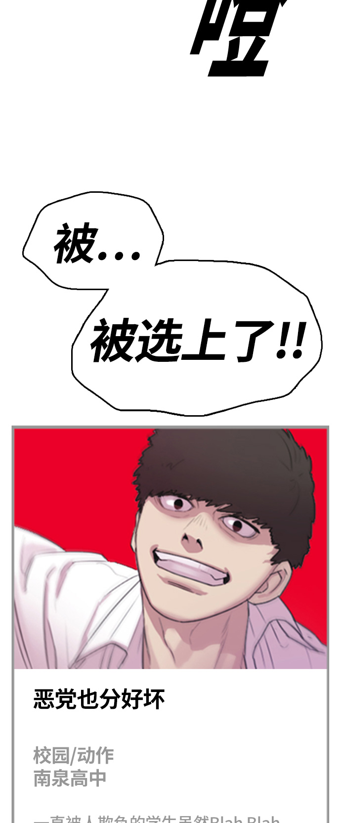 [第327话] 金发男生（3）3