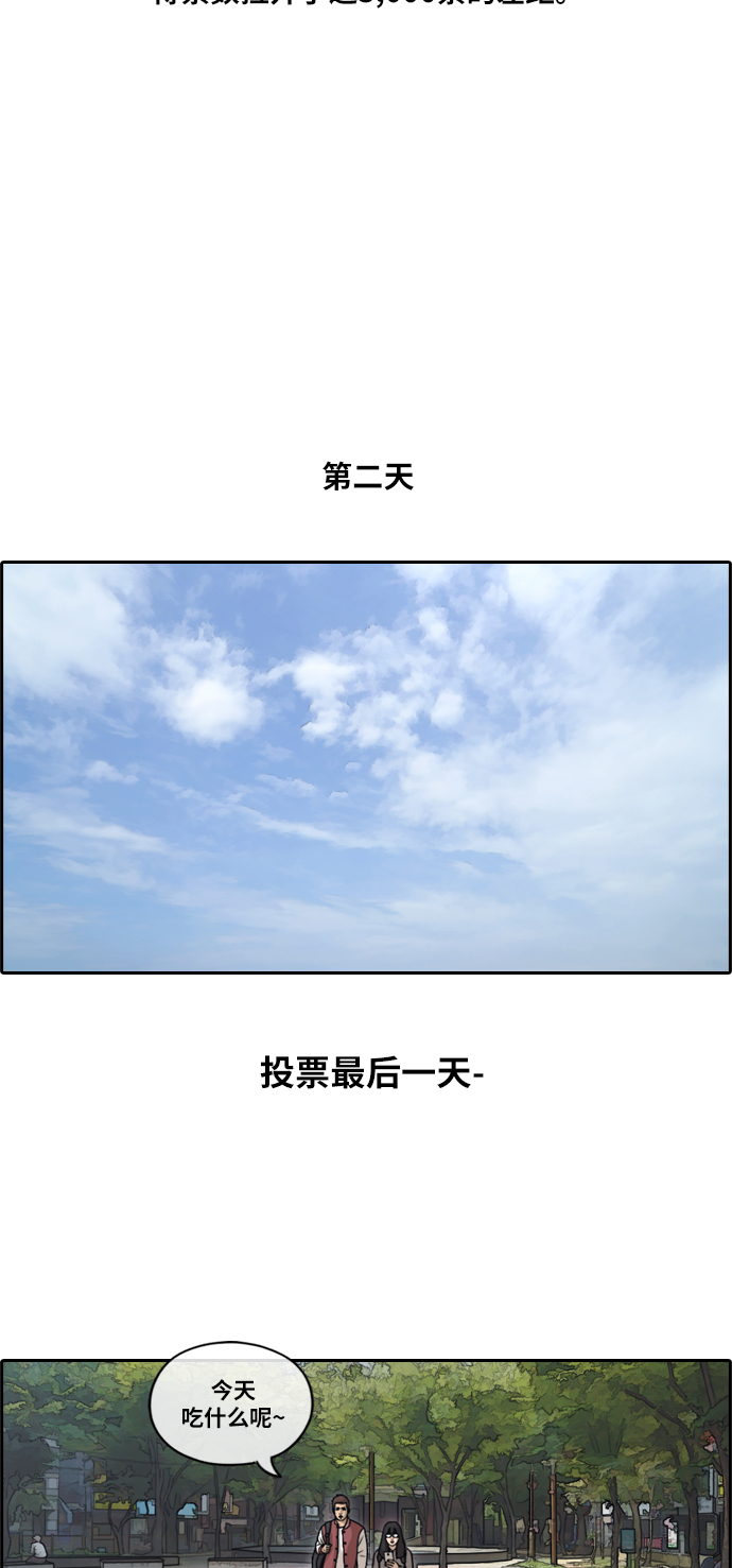 [第175话] 狙击韩泰成31