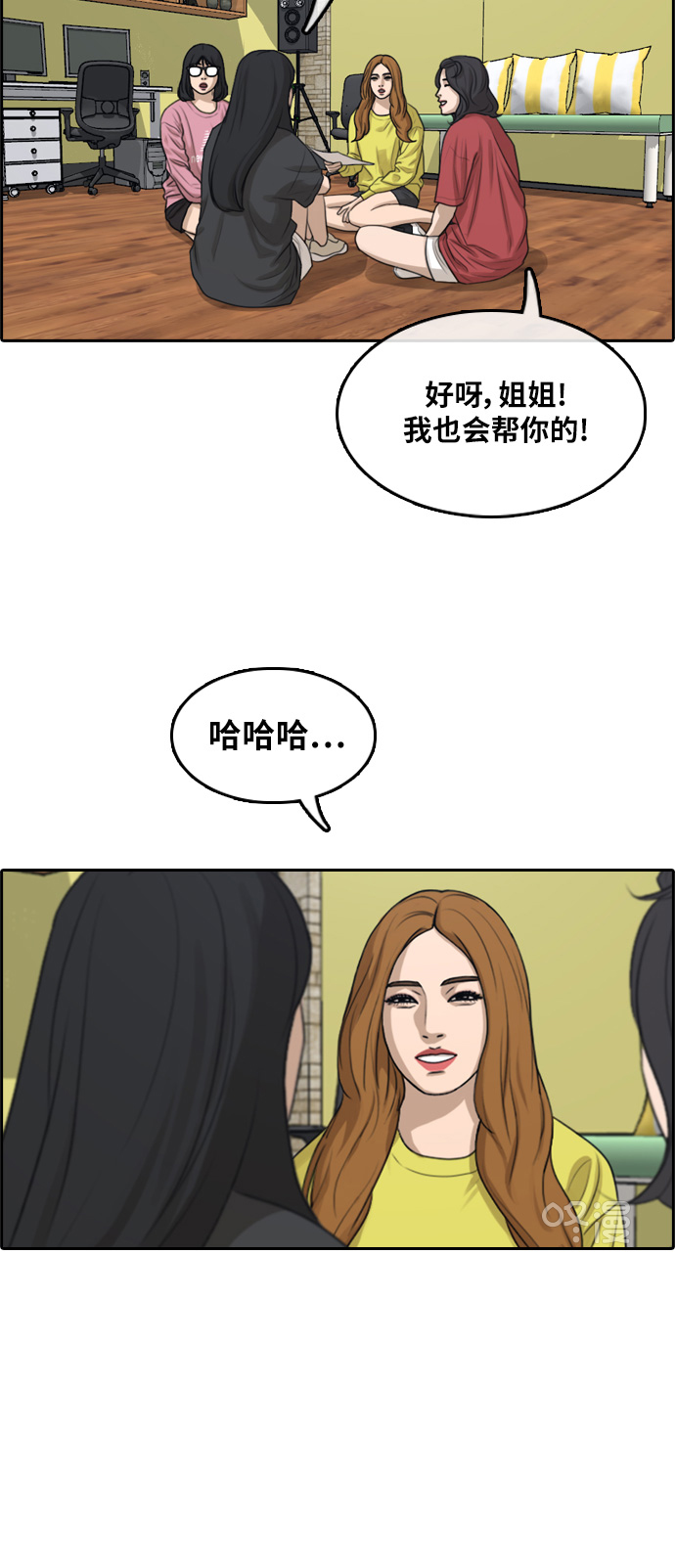 [第290话] 偶像选秀节目（4）51