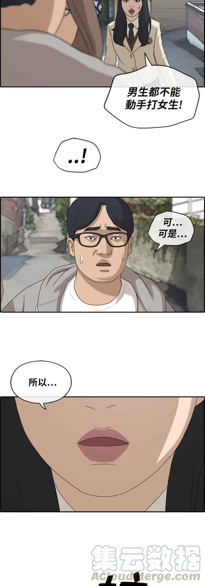 [第186话] 舞弊行爲(2)39
