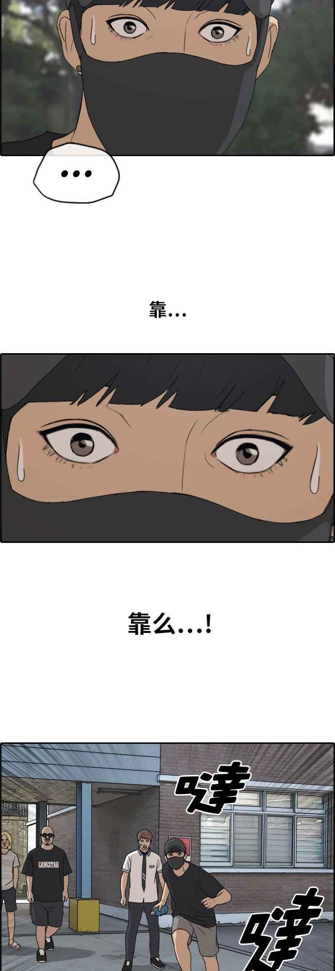 [第236话] 姜珠熙摧毁计划(2)7