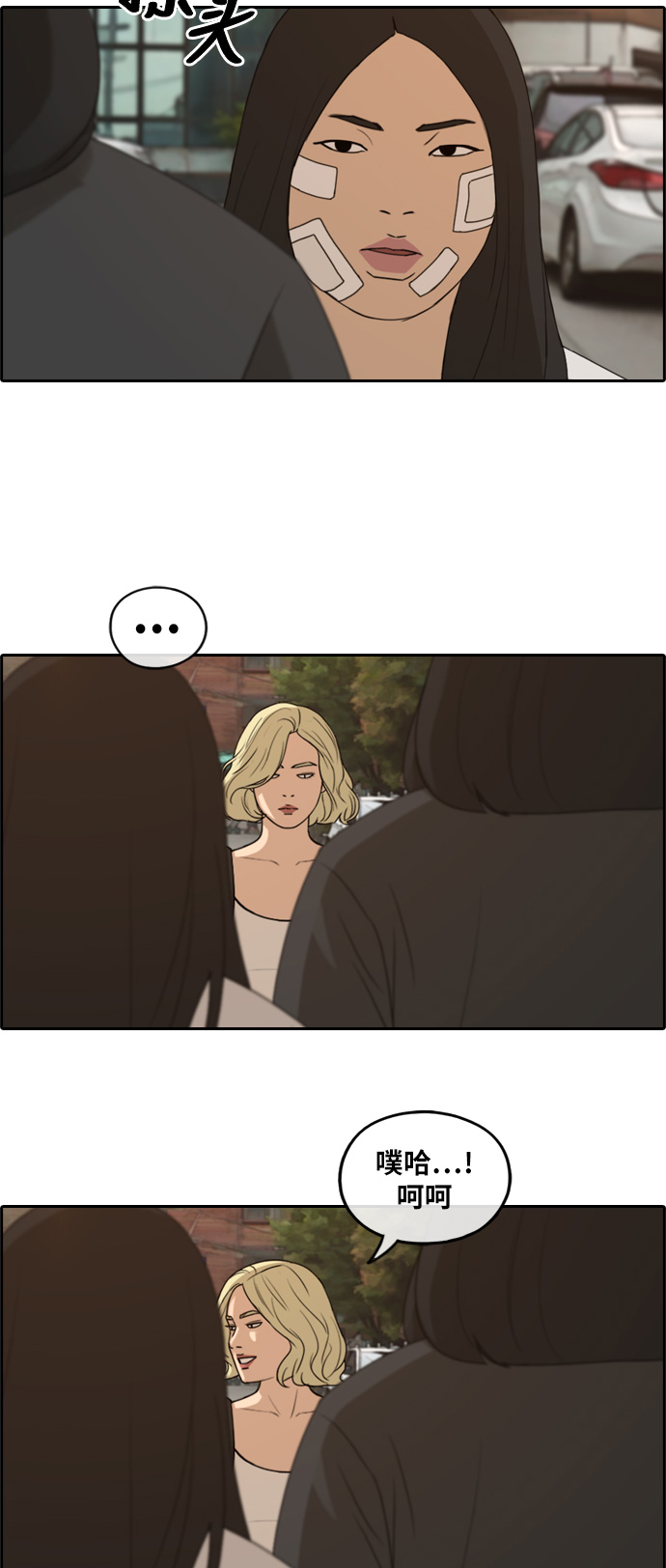 [第251话] 女生打架（3）4