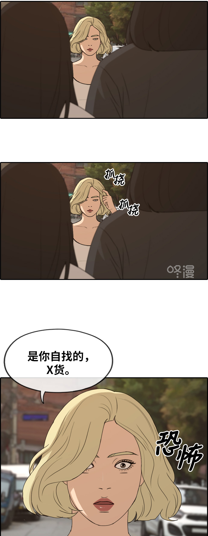 [第251话] 女生打架（3）11