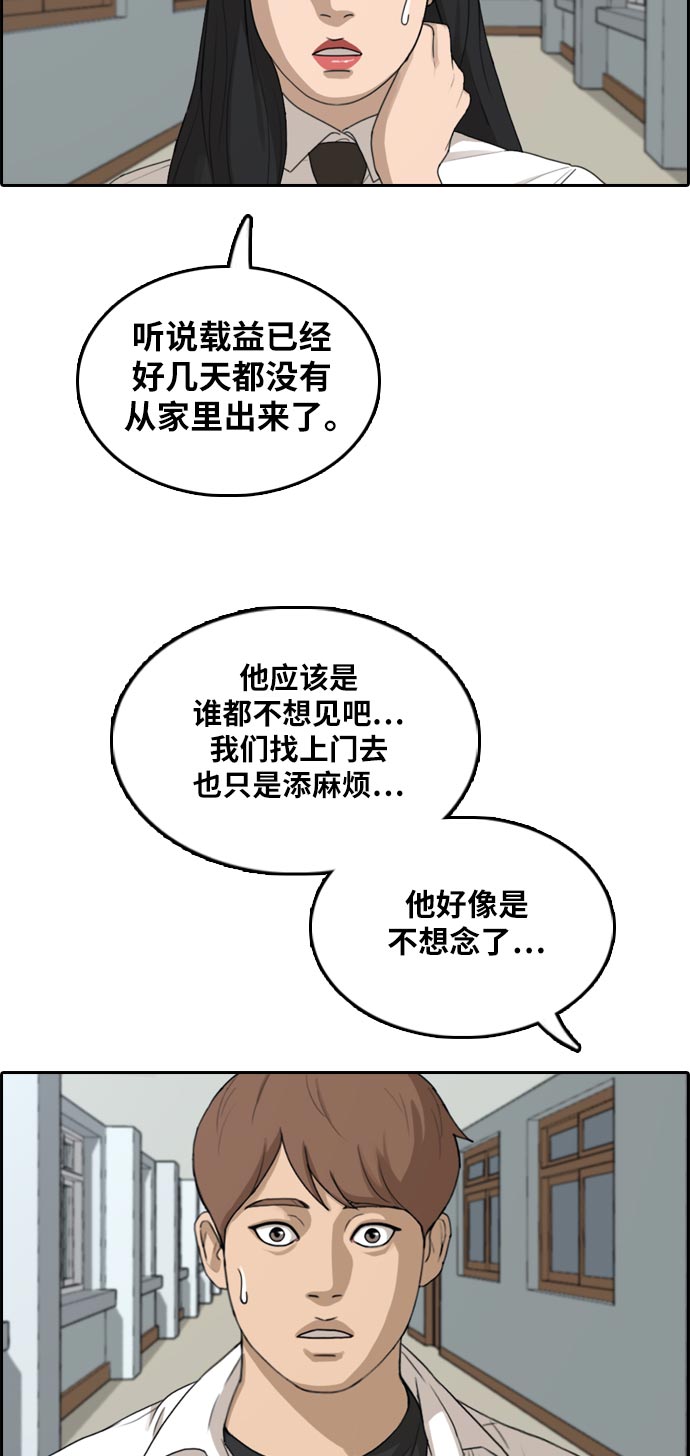[第305话] 消失的载益39