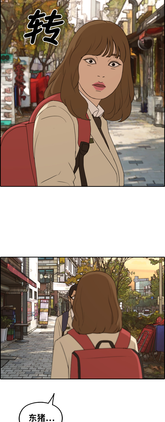 [第259话] 东猪减肥（4）25