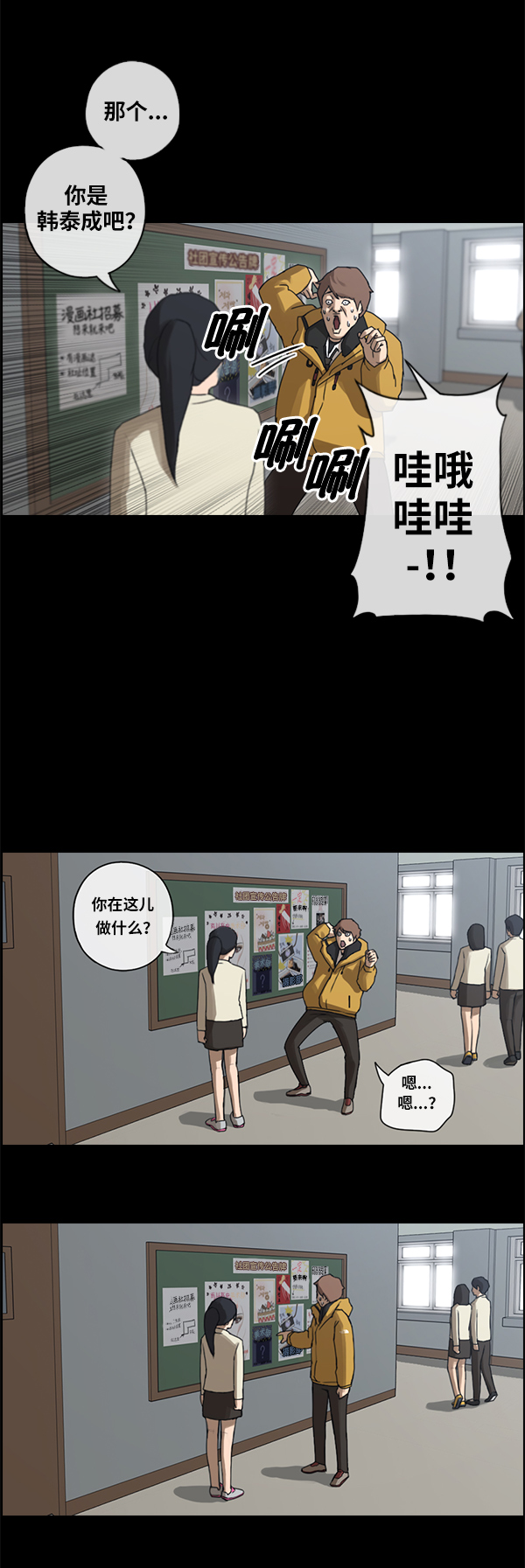 [第86话] 高一暑假的爱情故事40