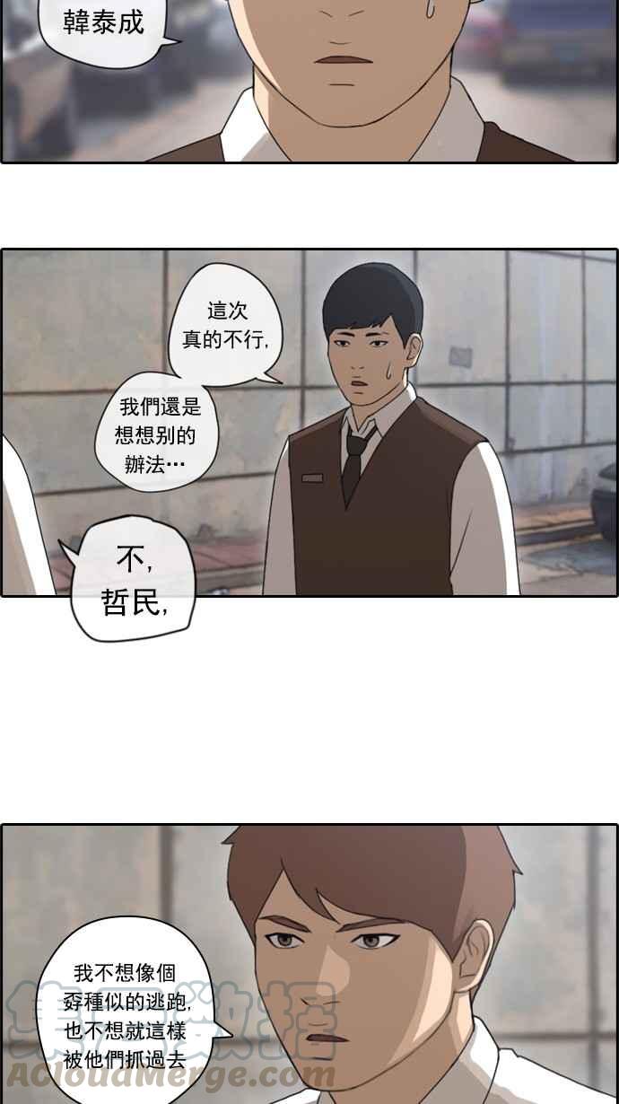 [第51话] 仁川远征队 (4)60