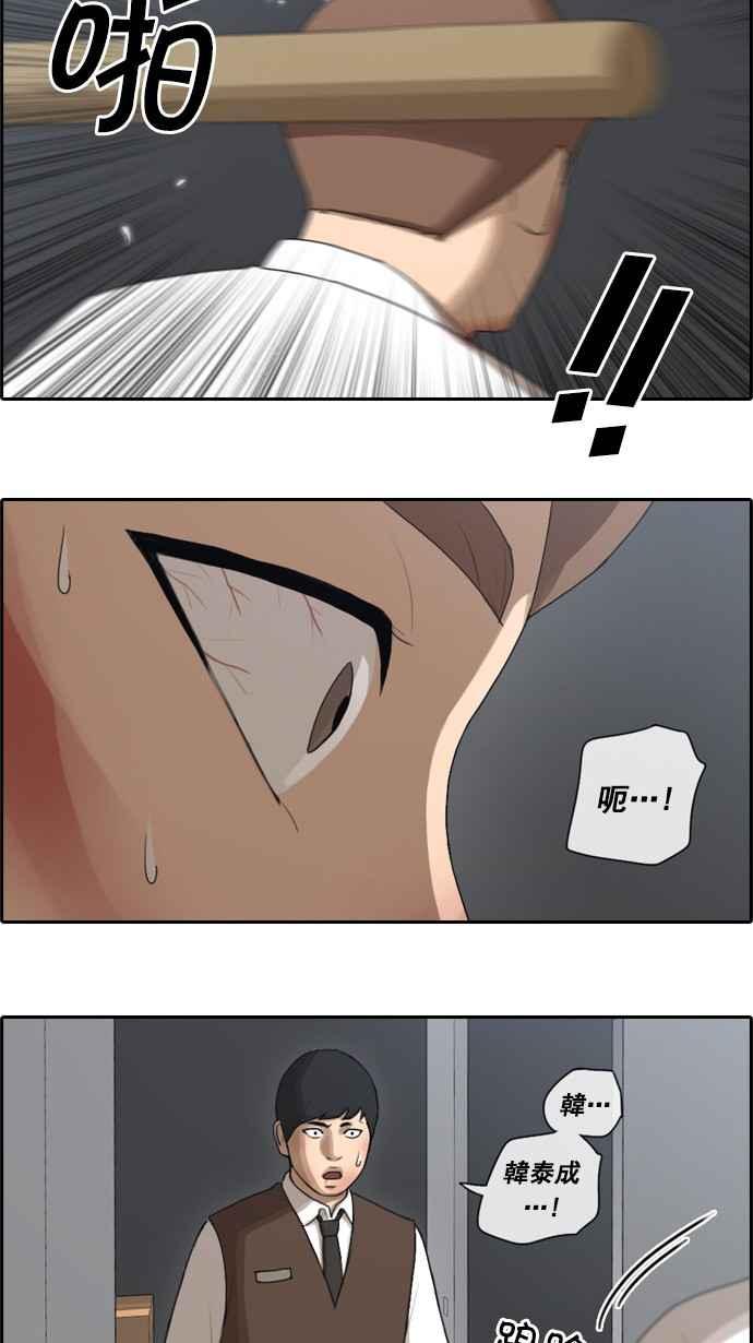 [第54话] 就算进了虎穴17