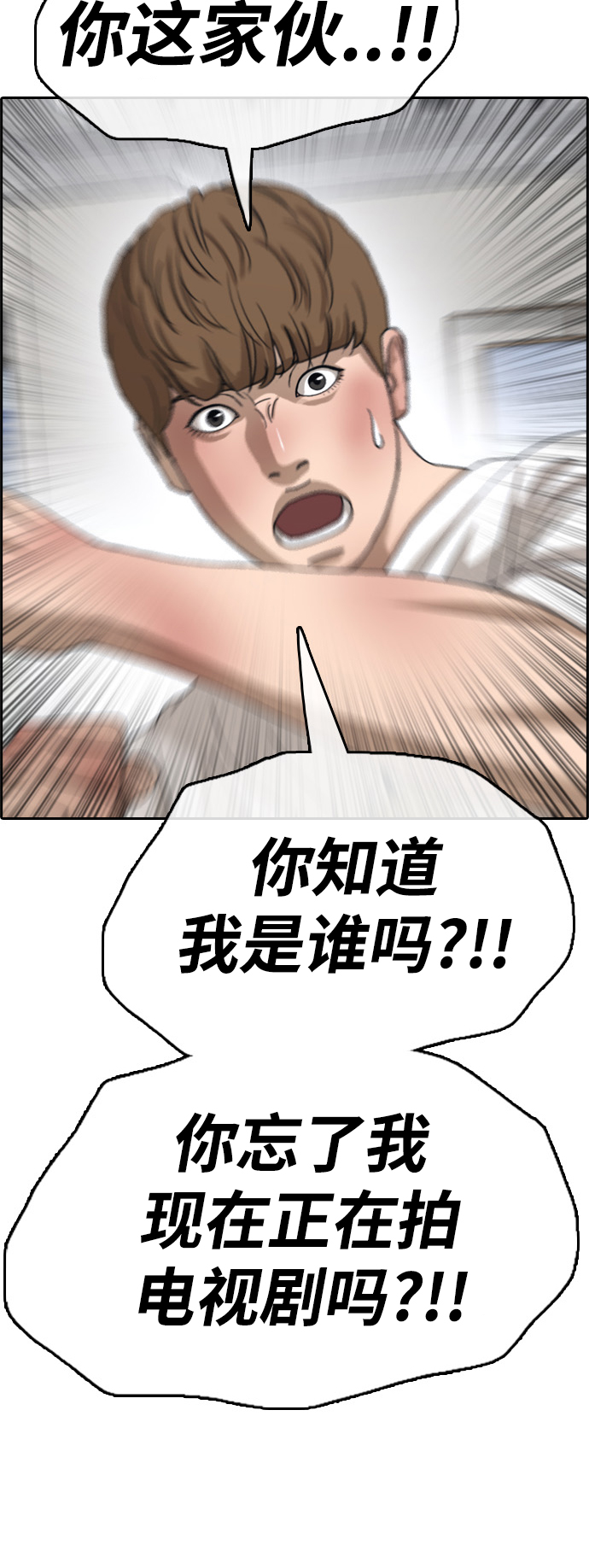 [第429话] 分开的原因（7）31