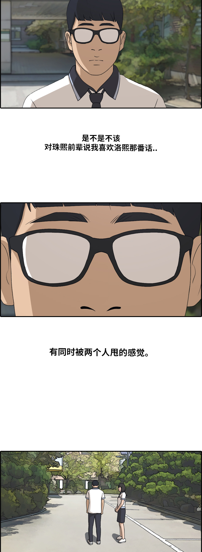 [第200话] 来自夏林的电话（1）22