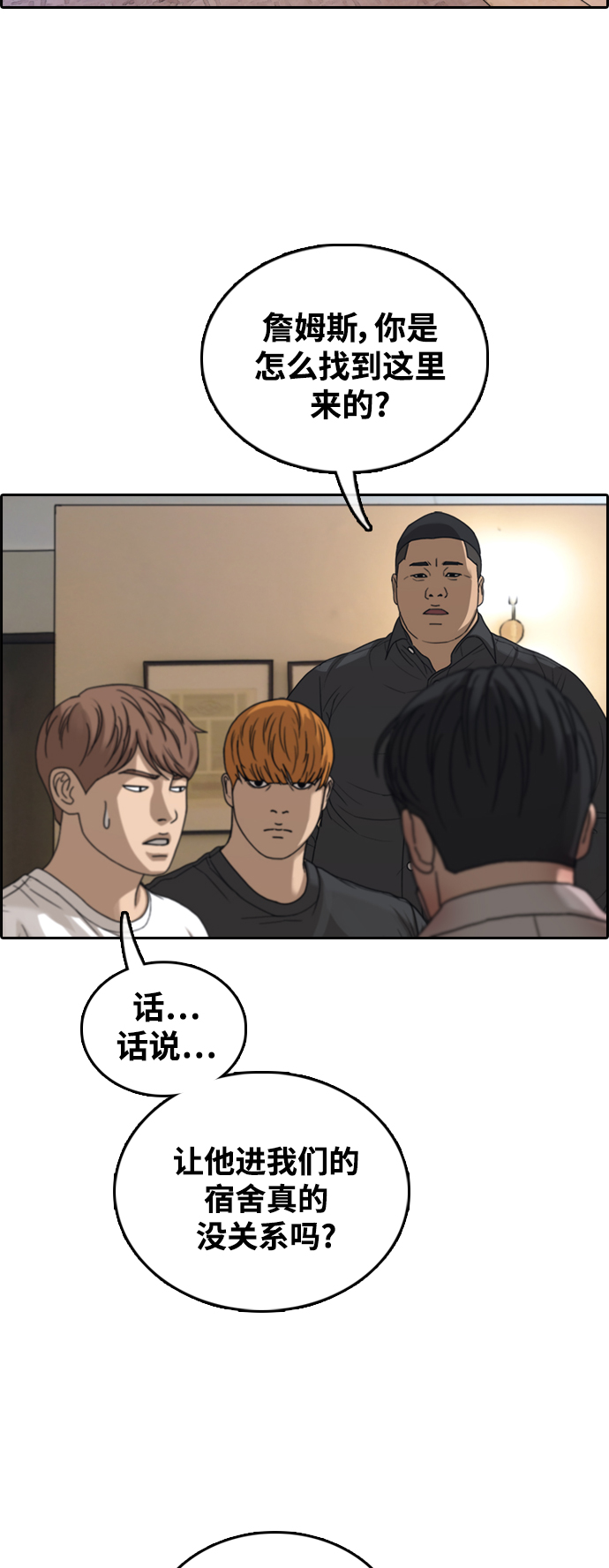 [第450话] 毕业旅行（6）11
