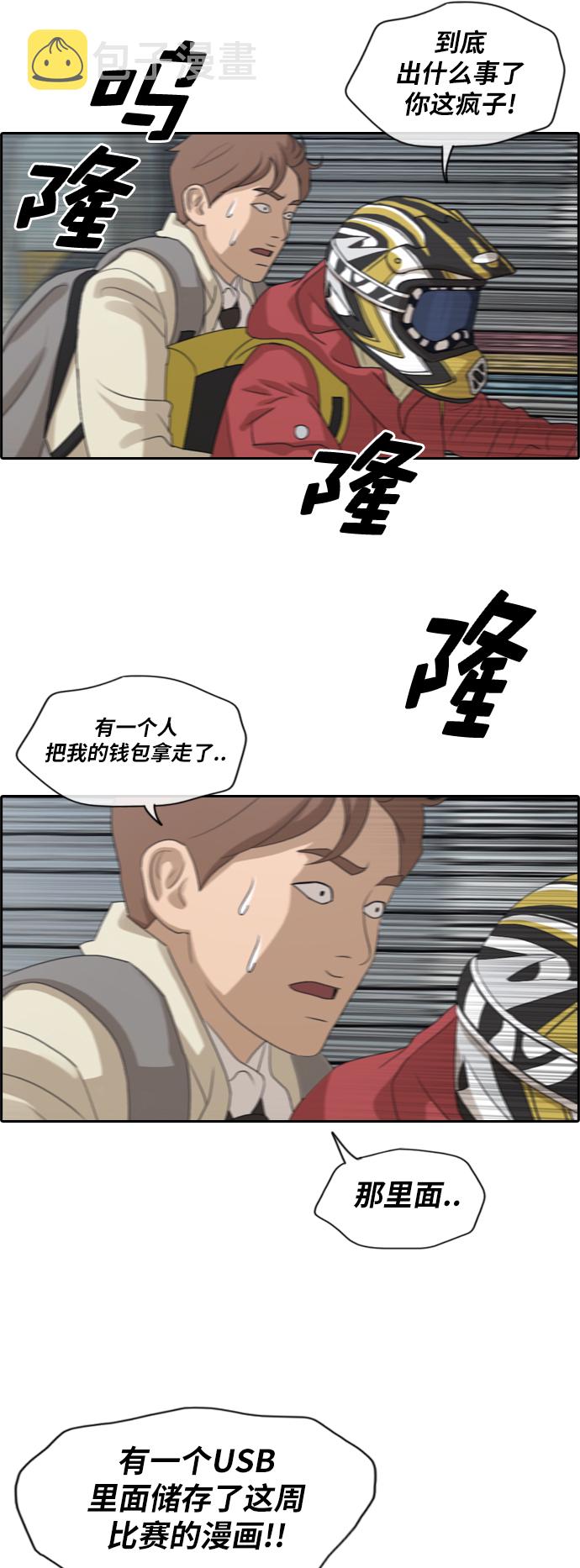 [第180话] 狩猎韩泰成 （3）39