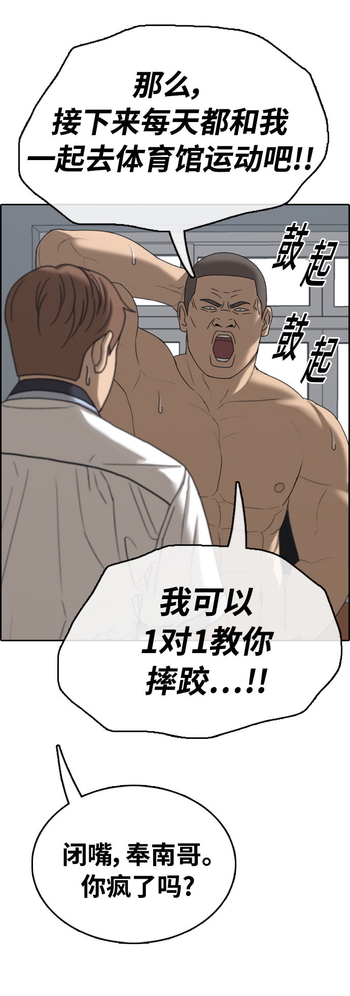 [第411话] 拳击俱乐部赛後（3）29