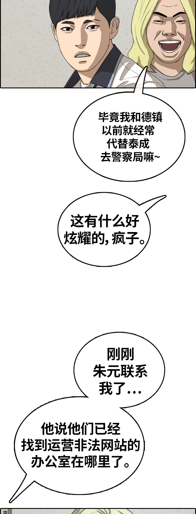 [第380话] 非法网站（5）55