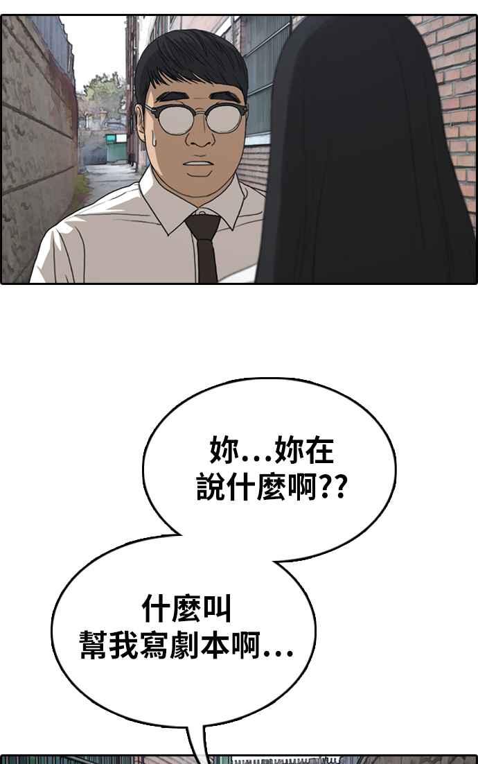 [第337话] 张奉南的诡计(7)66