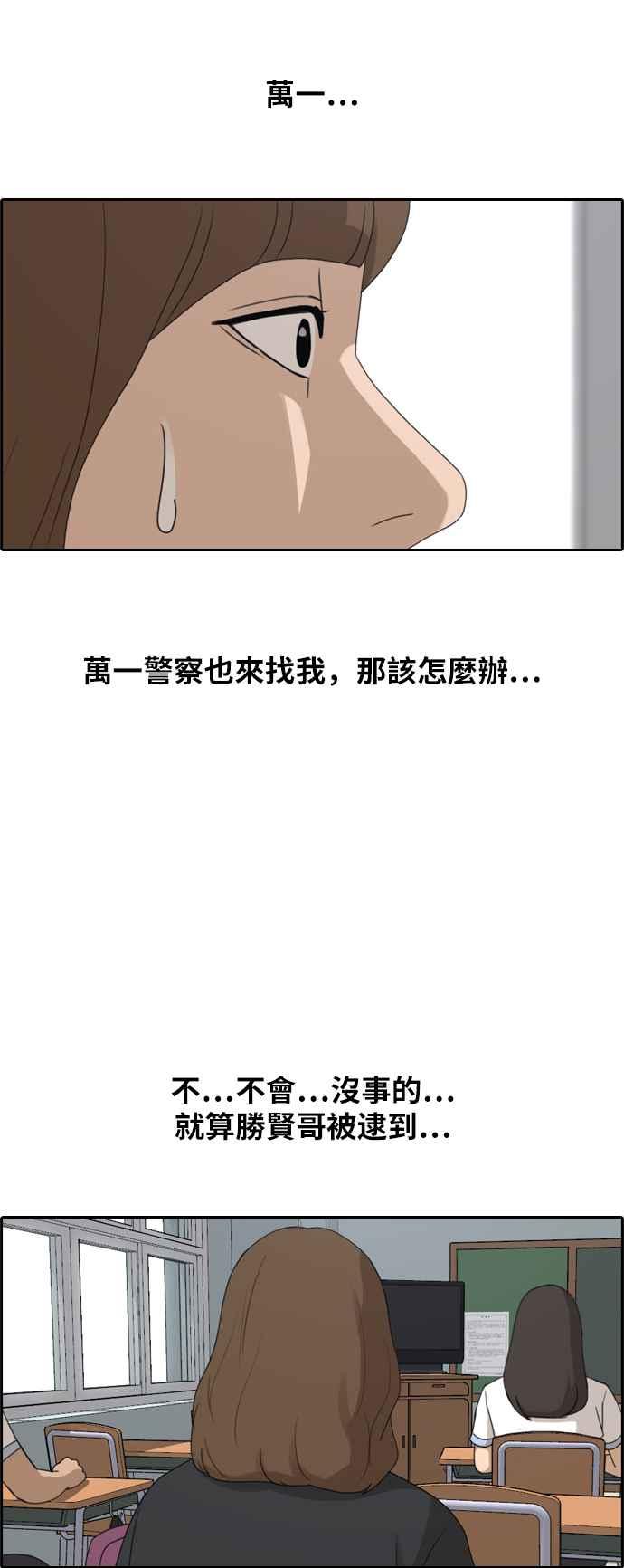 [第237话] 艺人聚会 (1)13