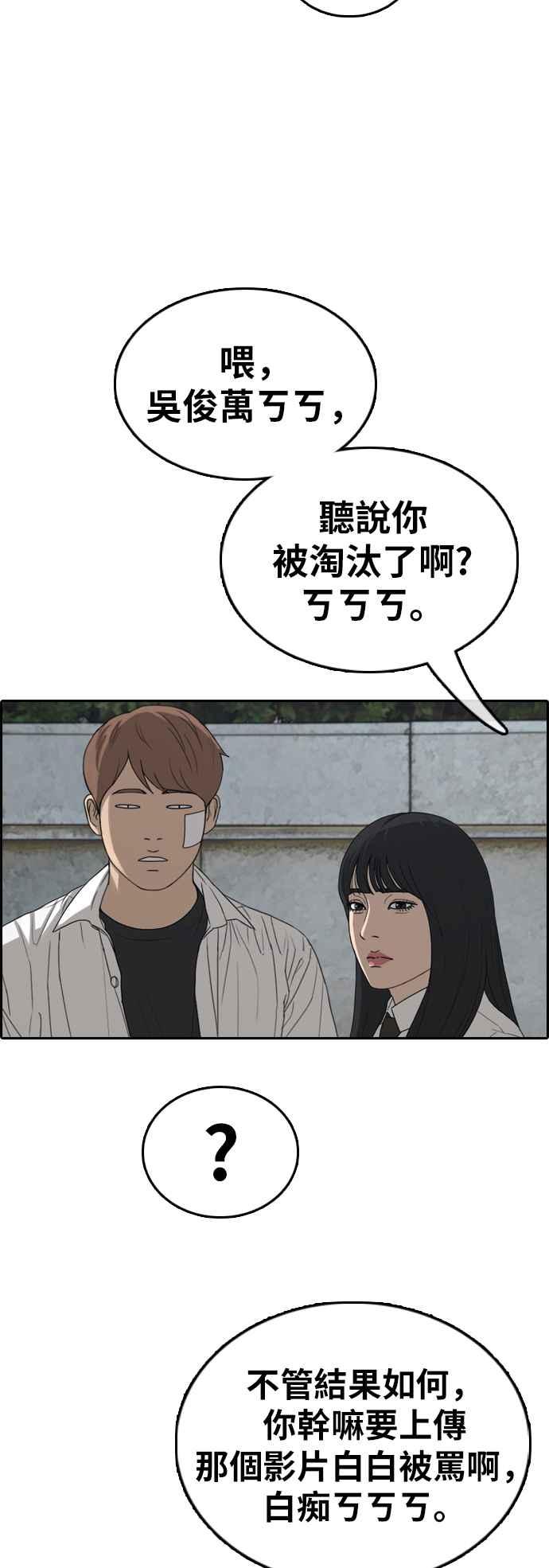 [第348话] 韩泰成的敌人(5)61