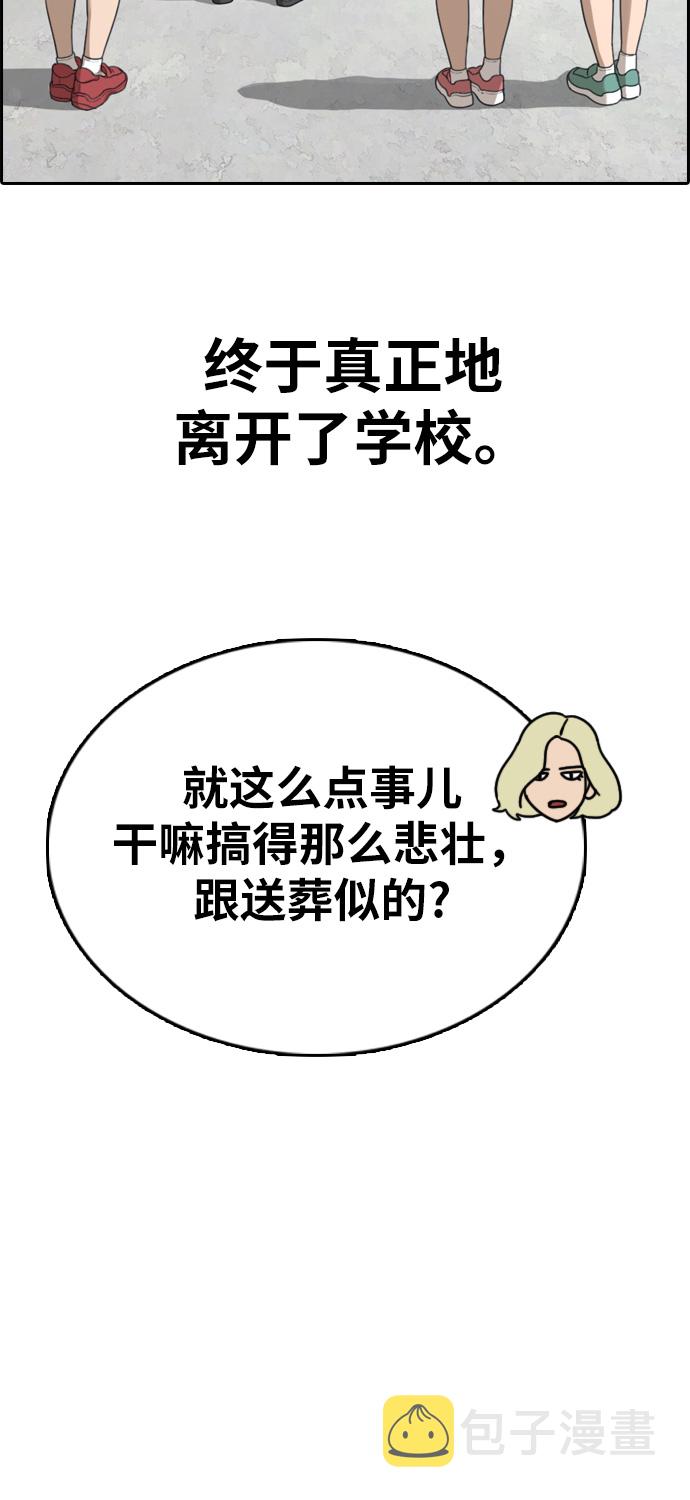 [第324话] 韩泰成VS金永坤73